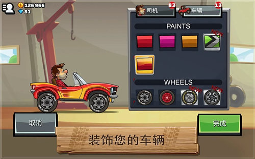 登山赛车3去广告中文版