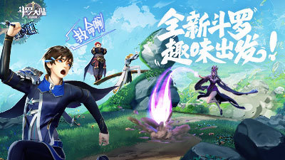 斗罗大陆武魂觉醒GM版