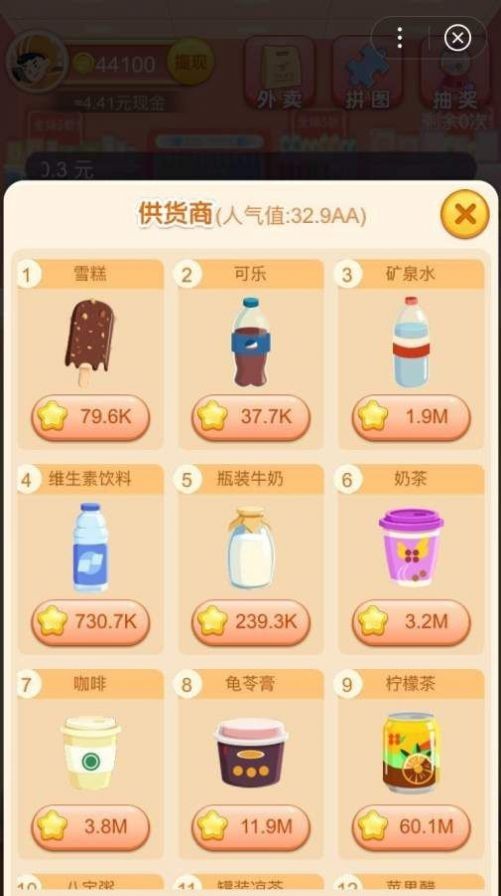 开心超市能赚钱红包版