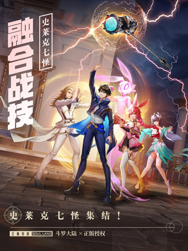斗罗大陆武魂觉醒满v版