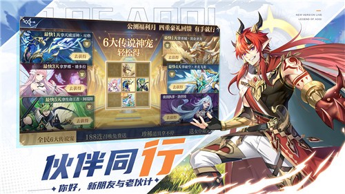 奥奇传说qq登陆版