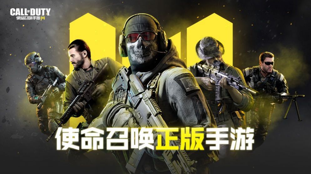 使命召唤手游怒火剑影体验版