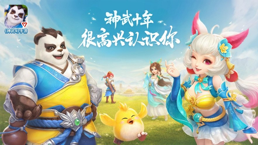 神武4GM特权版