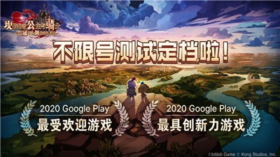 坎公骑冠剑wiki国际服