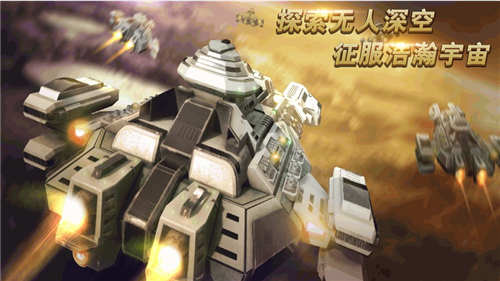 网易星海求生手游官方版