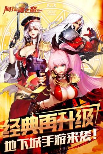 阿拉德之怒手游修改版