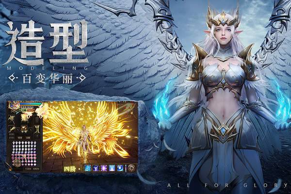 荣耀大天使无限钻石修改版