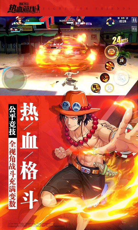 航海王热血航线110抽福利版