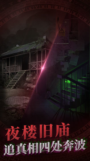 纸嫁衣无广告完整版
