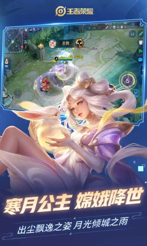 王者荣耀体验服最新版本