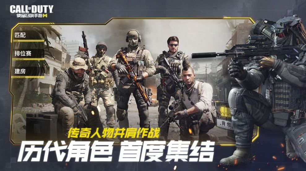 使命召唤手游怒火剑影体验版