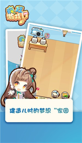 疯狂游戏厅手机游戏