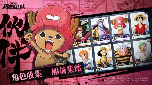 航海王热血航线qq版