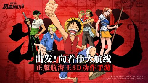 航海王热血航线qq版