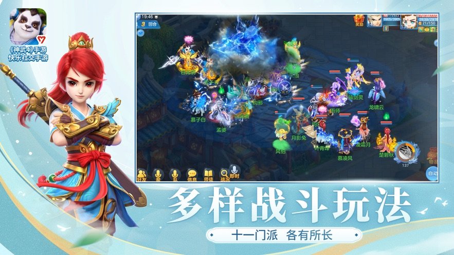 神武4GM特权版