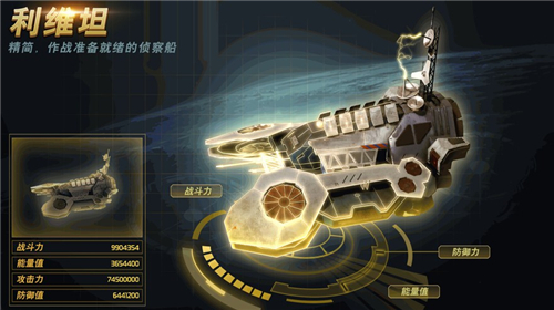 网易星海求生手游官方版
