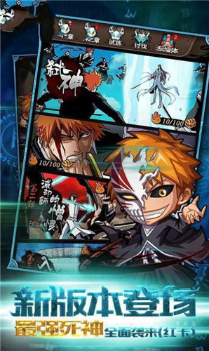 死神最强之战首发版