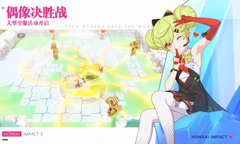 崩坏3圣痕商城修改版