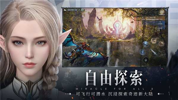全民奇迹2手游变态版