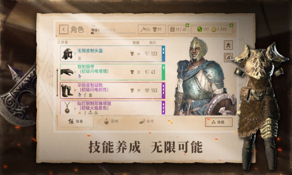 上古卷轴刀锋修改版