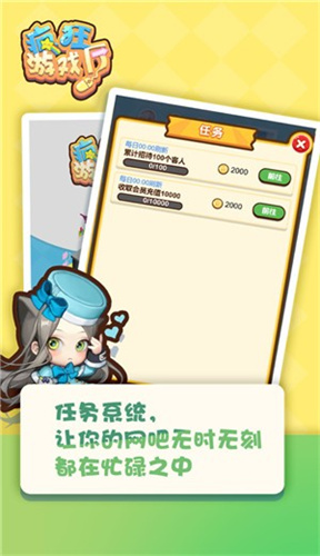 疯狂游戏厅手机游戏