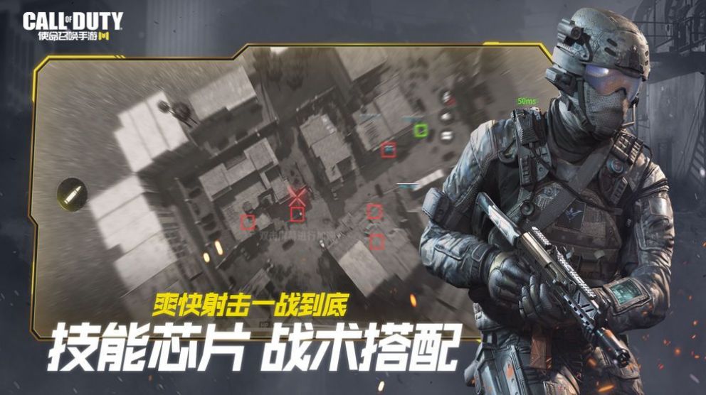 使命召唤手游怒火剑影体验版