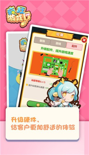 疯狂游戏厅手机游戏