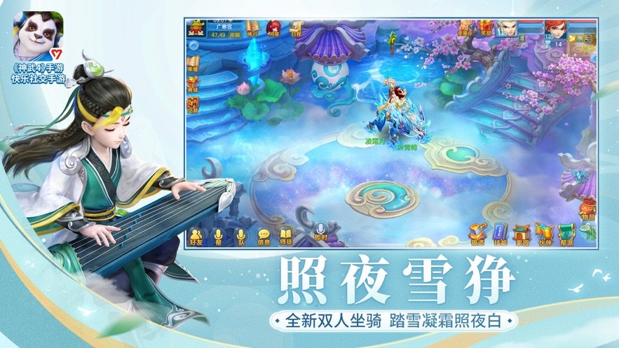 神武4GM特权版