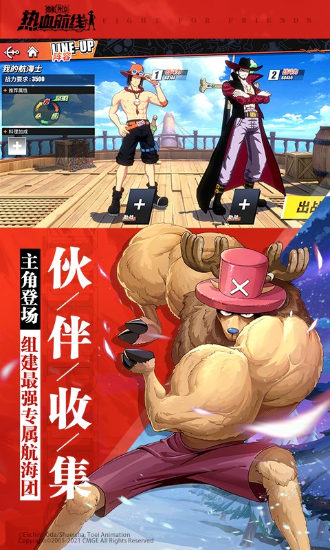 航海王热血航线110抽福利版