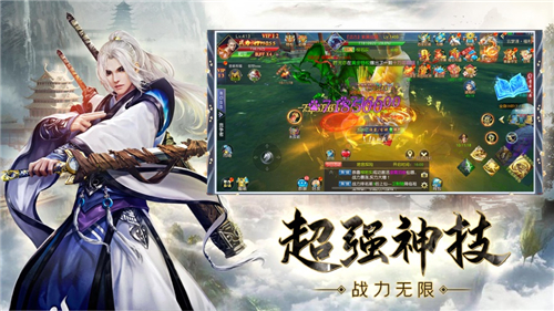 地藏伏魔传一念神魔手游官方最新版