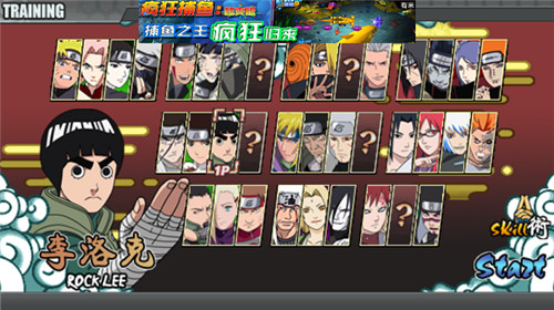 火影战记2021修改版