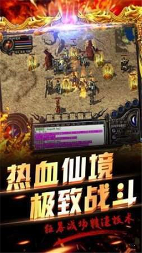御龙神武传记手游官方版