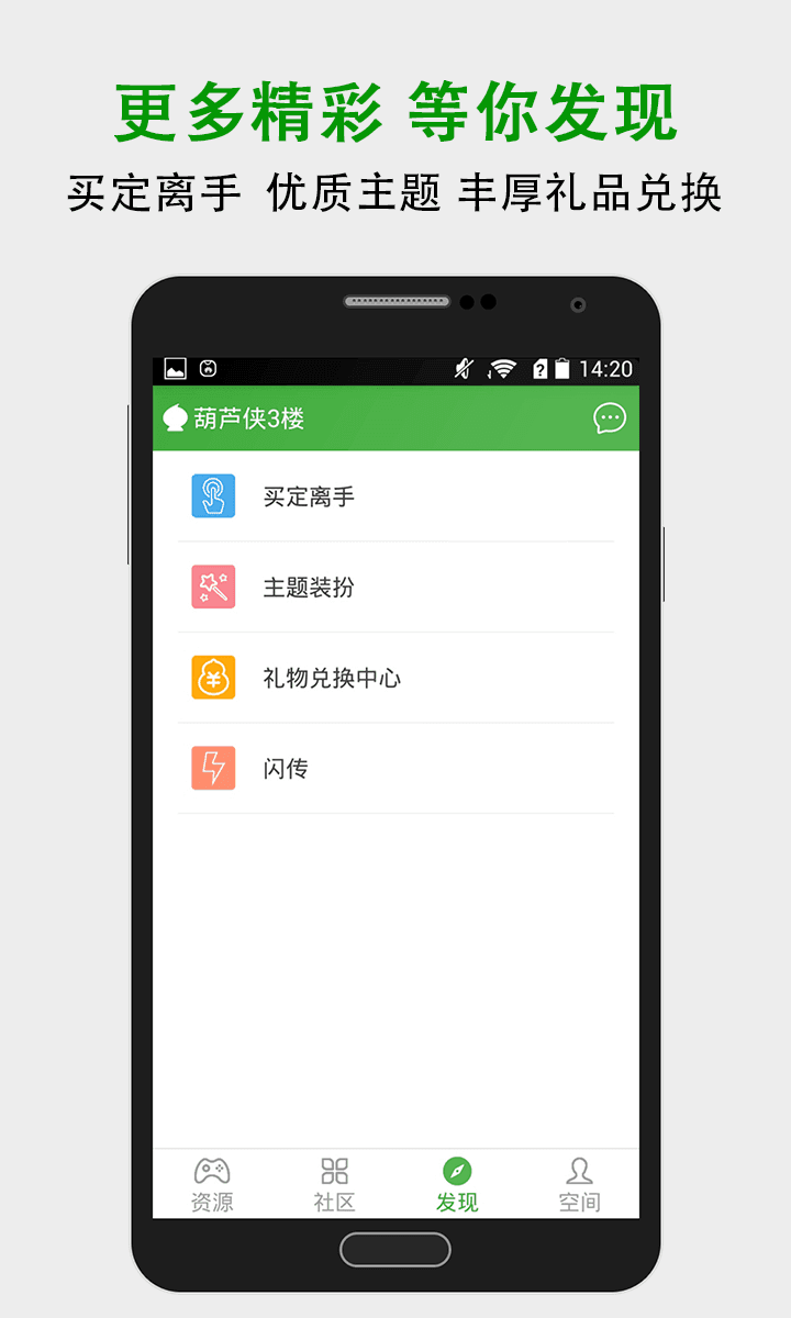 葫芦侠3楼2021修改版