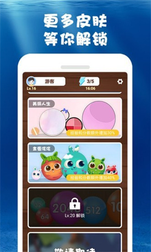 合成大鲸鱼手机游戏