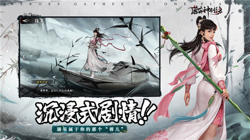 落英神剑诀万花齐落最新版
