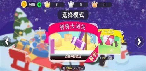 小糖人挑战赛手游