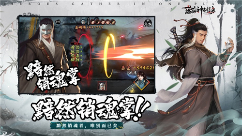 落英神剑诀万花齐落最新版