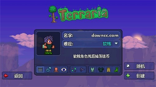 泰拉瑞亚1.2全物品修改版