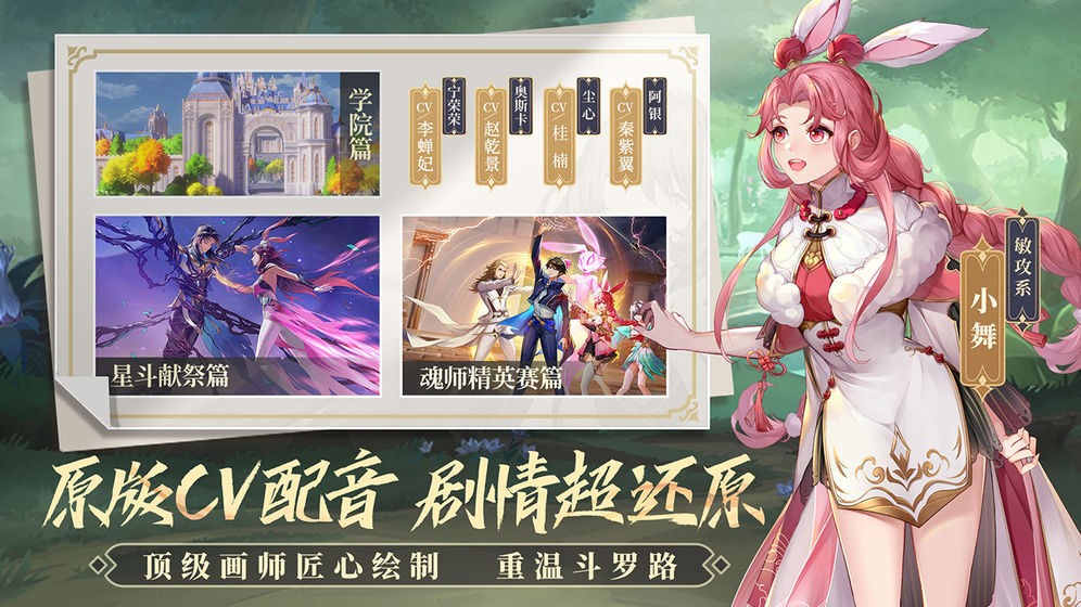 斗罗大陆武魂觉醒qq登录版