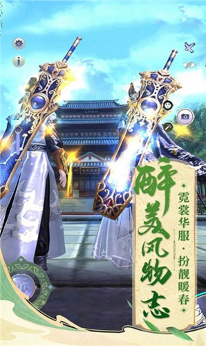 启梦仙劫官方版