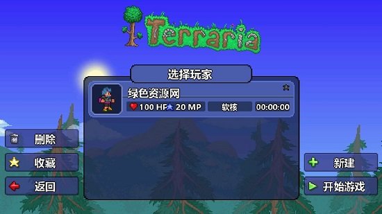 泰拉瑞亚1.2全物品修改版