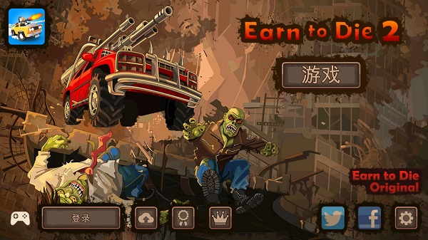 战车撞僵尸2修改版