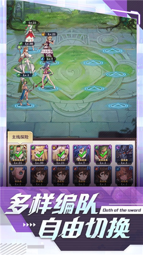 圣剑誓约之女神联盟游戏版