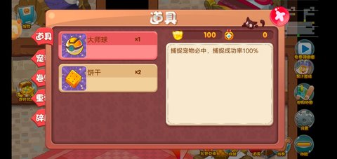宠物王国变态修改版