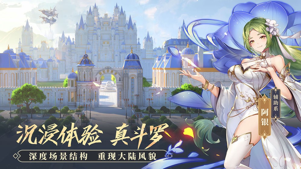 斗罗大陆武魂觉醒修改版