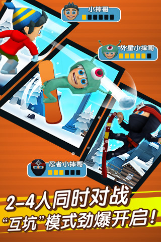 滑雪大冒险2无敌版
