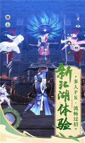 启梦仙劫官方版