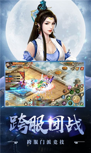 剑来青云手游官方版