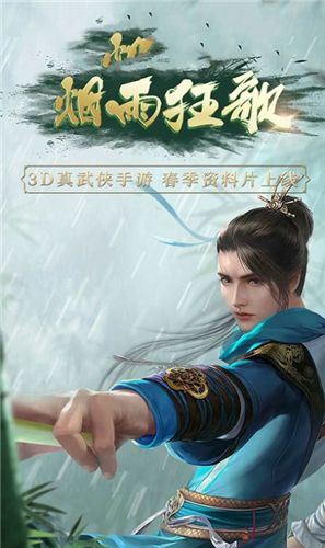 剑来永恒手游官方版