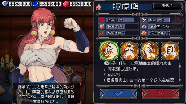 战魂铭人全角色解锁版